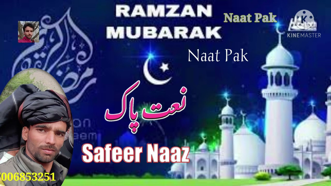 Safeer Hassan  Naaz// Gojari Naat pak Gojari  Naat Sharif // 7006853251April 2021