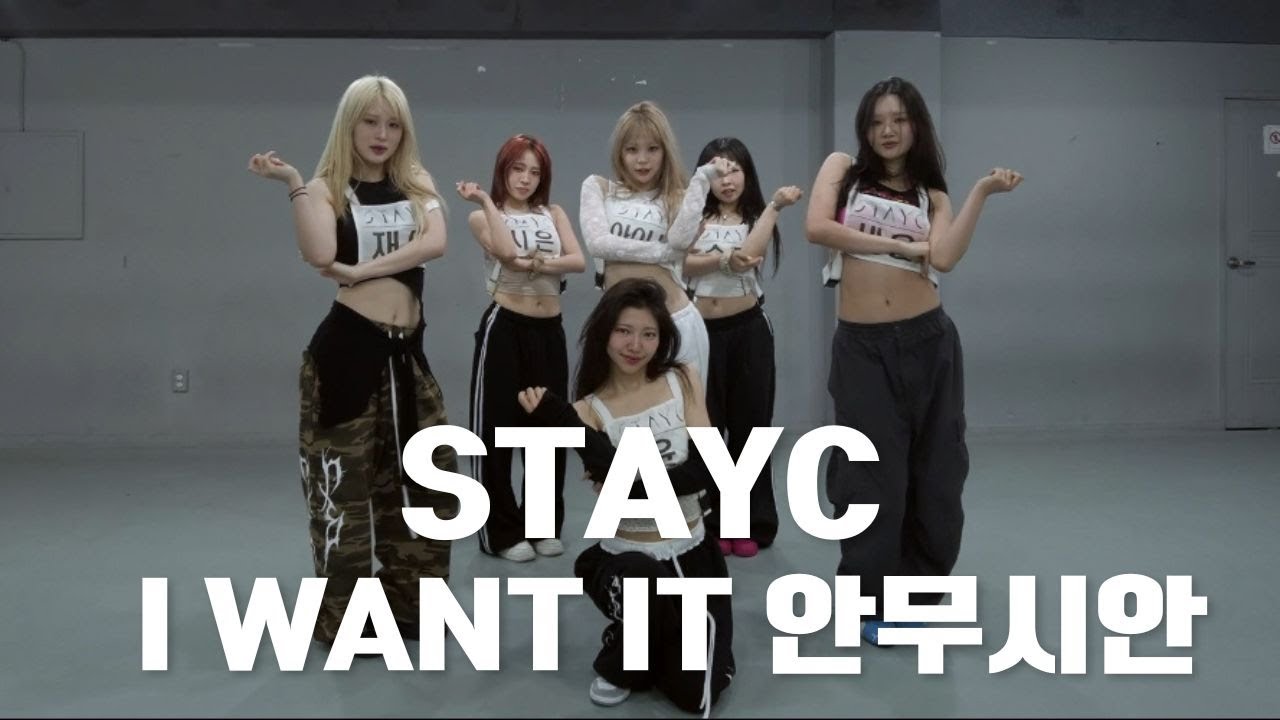 STAYC - I WANT IT 안무시안 | KOOJAEMO Choreography