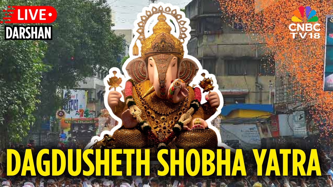 Dagdusheth Ganpati LIVE: Dagdusheth Shobha Yatra 2025 | Dagdusheth Pune | Ganesh Chaturthi | N18L