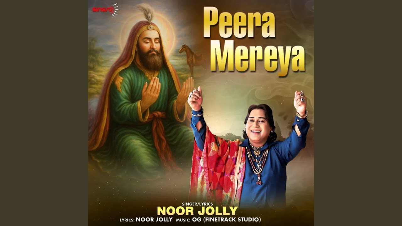 Peera Mereya
