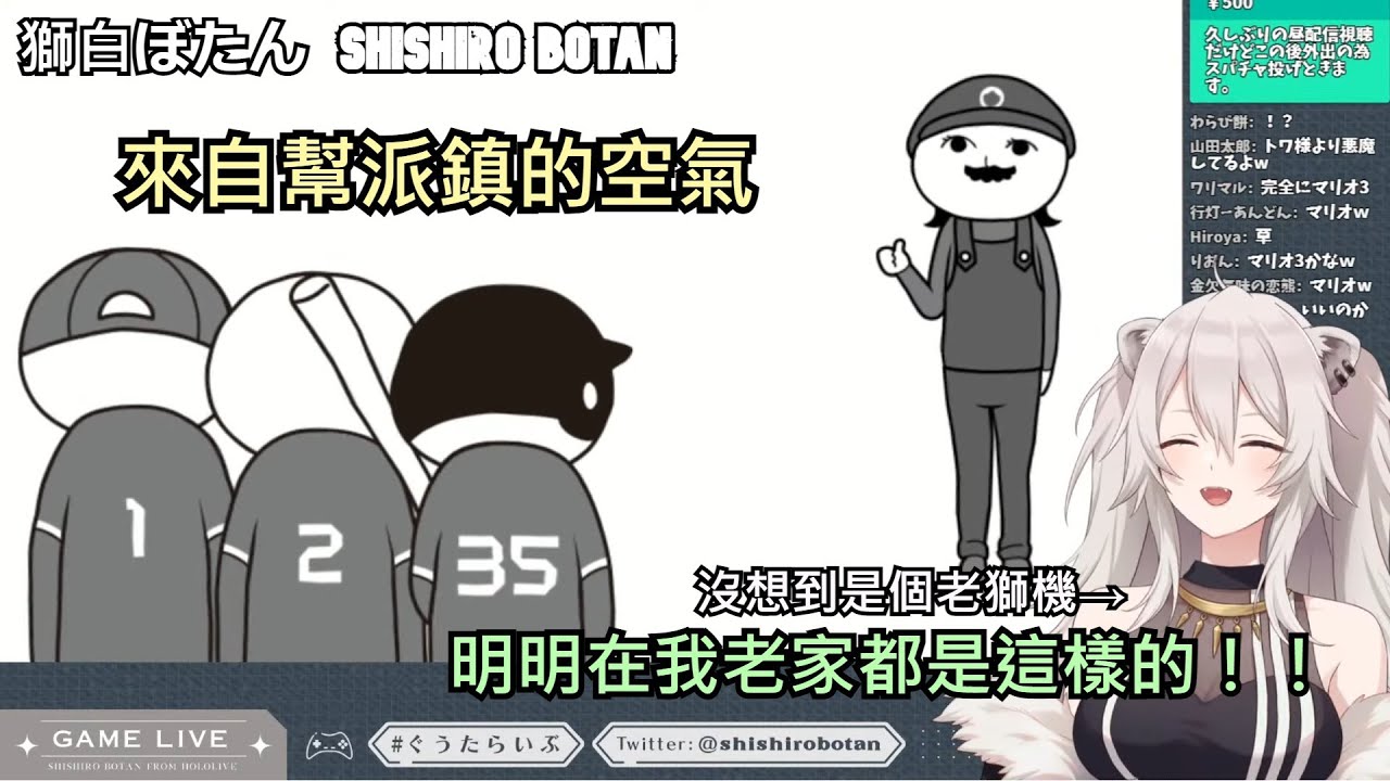 [獅白ぼたん/獅白牡丹]獅白精華--無慈悲大獅也來讀空氣啦-- 03/25 空気読み。3