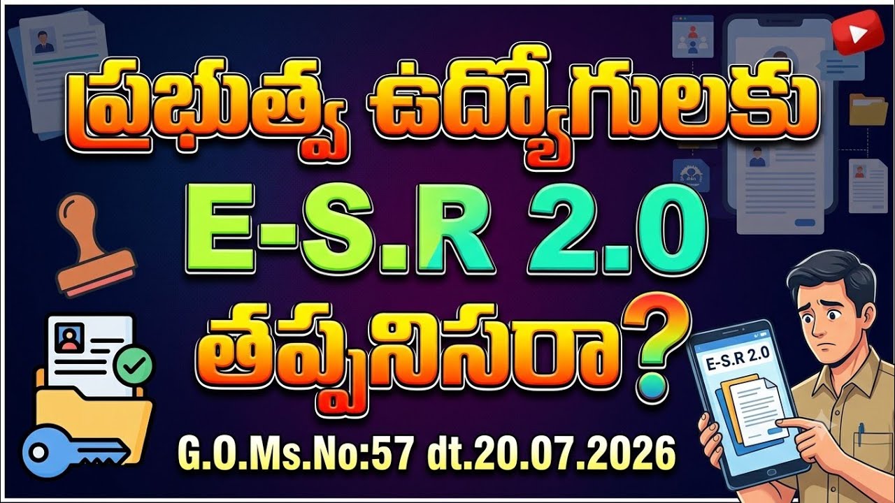 AP Employees e-SR 2.0 New Guidelines: G.O.Ms.No. 57 Full Details in Telugu