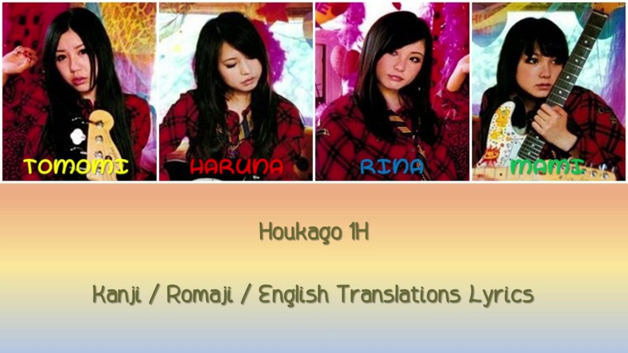 SCANDAL - Houkago 1H Lyrics [Kan/Rom/Eng Translations]