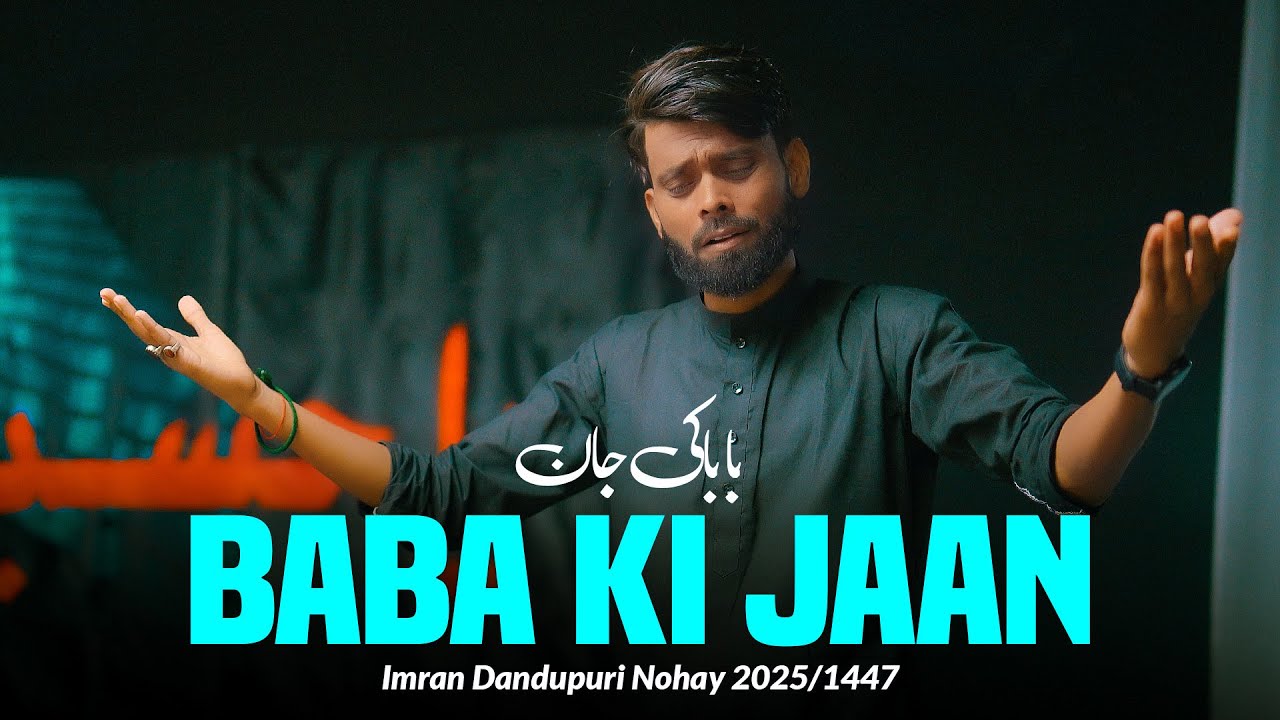 Nohay 2025 | BABA KI JAAN | Imran Dandupuri | Noha 2025 | Bibi Sakina Noha 1447/2025