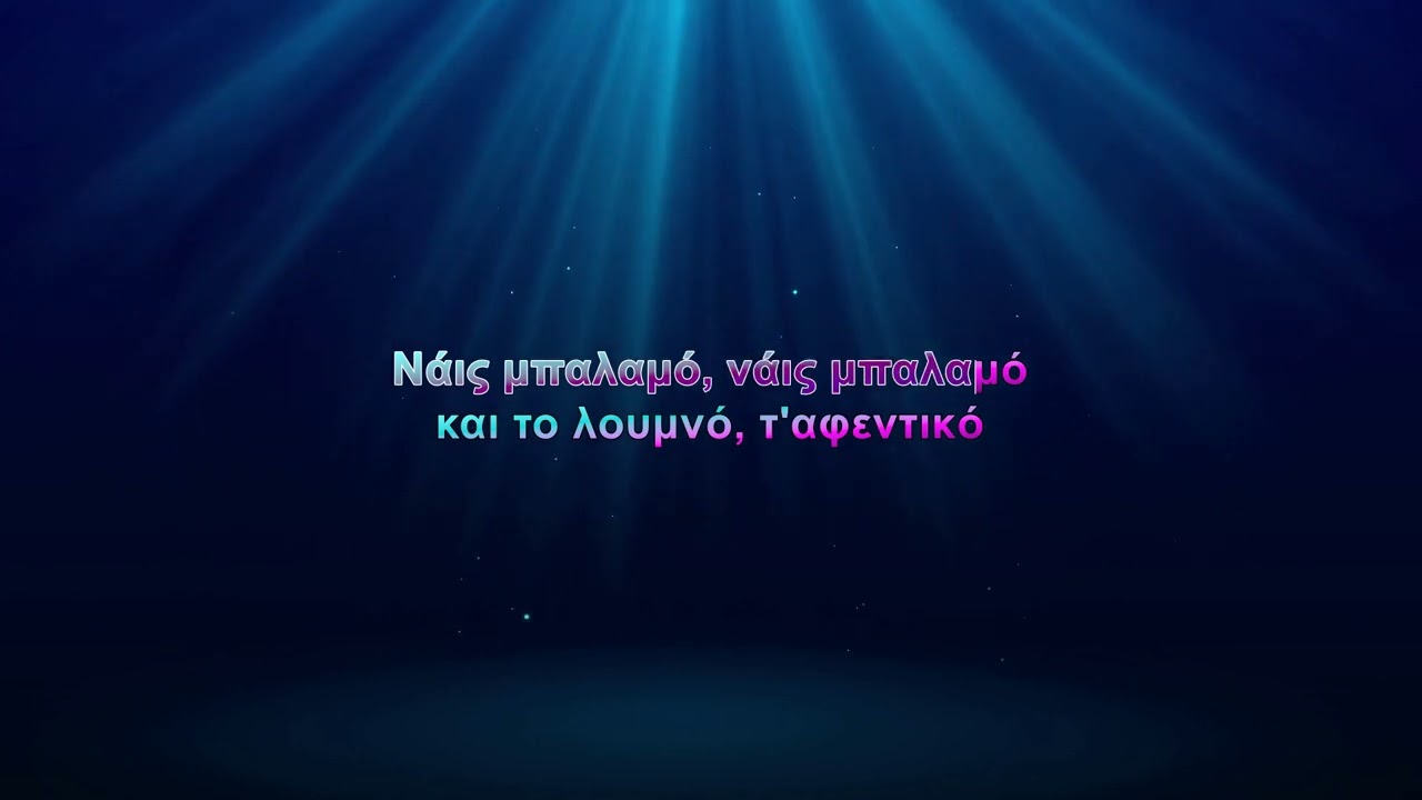 Ελένη Βιτάλη - Το τραγούδι των γύφτων (Karaoke)