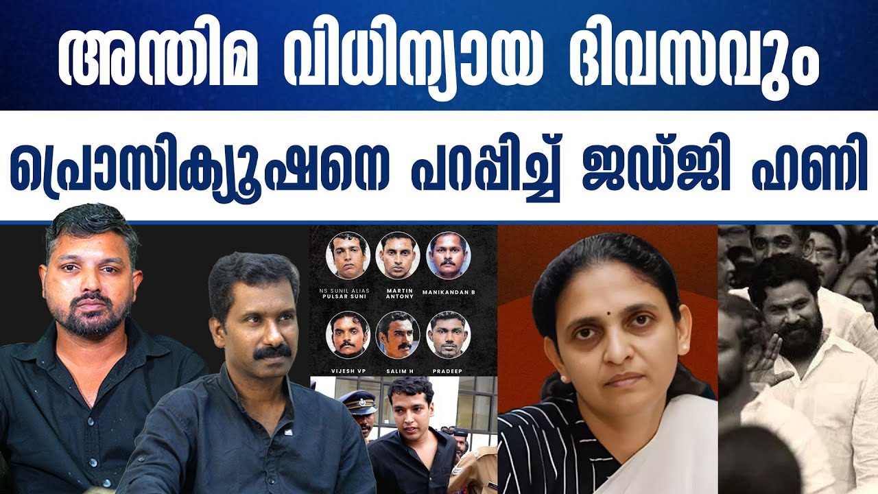മാധ്യമങ്ങൾക്കും ജഡ്ജിയുടെ താക്കീത്..