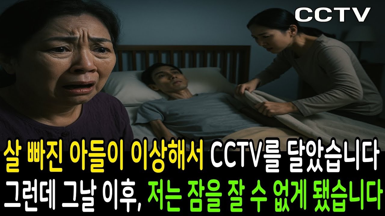 느리와 단둘이 있는 시간이 많아지자… 아들은 점점 변해갔습니다