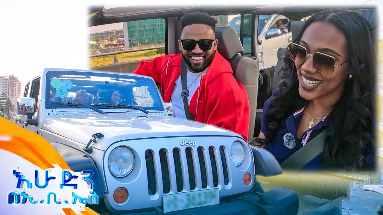 //ተሳፋሪ// "ከድሮው ያሬድ ነጉ የምናፍቀው ጭፈራውን ነው... አሁን ትኩረቴ ግጥሞች ላይ ነው" //በእሁድን በኢቢኤስ//