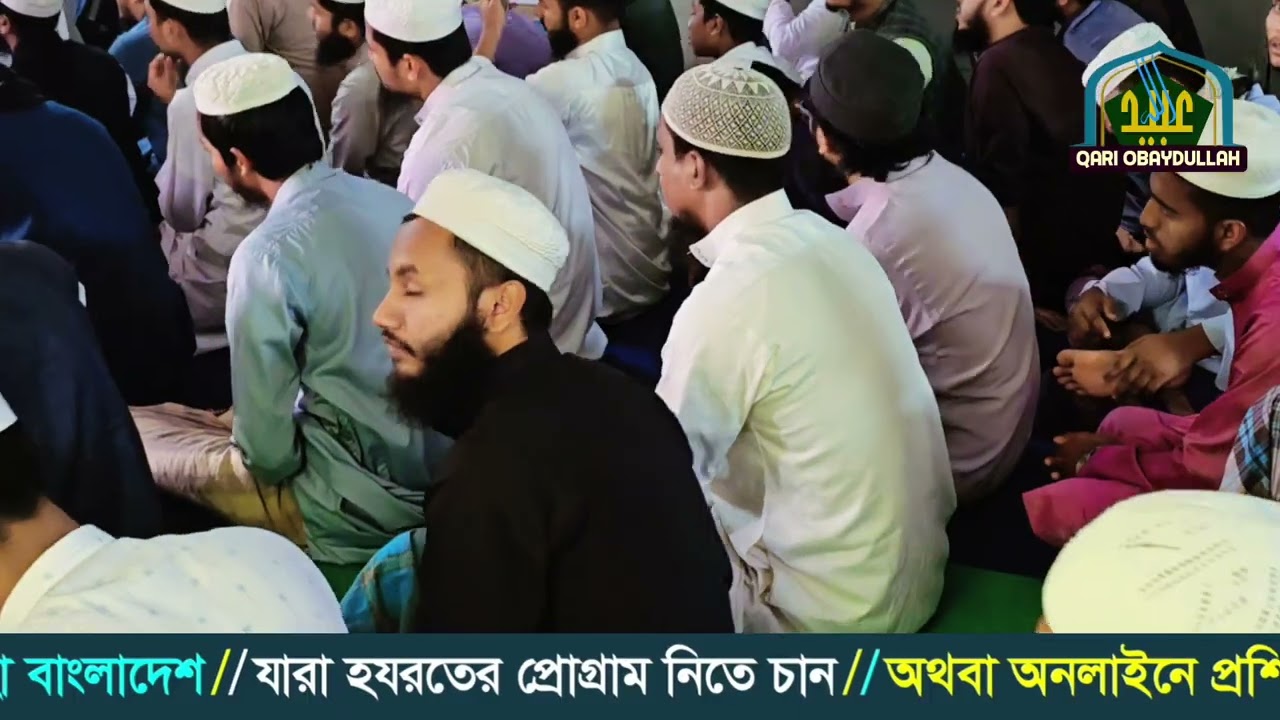 মাকামে রস্ত দিয়ে সূরা ইনফিতার থেকে মাশক চলছে 