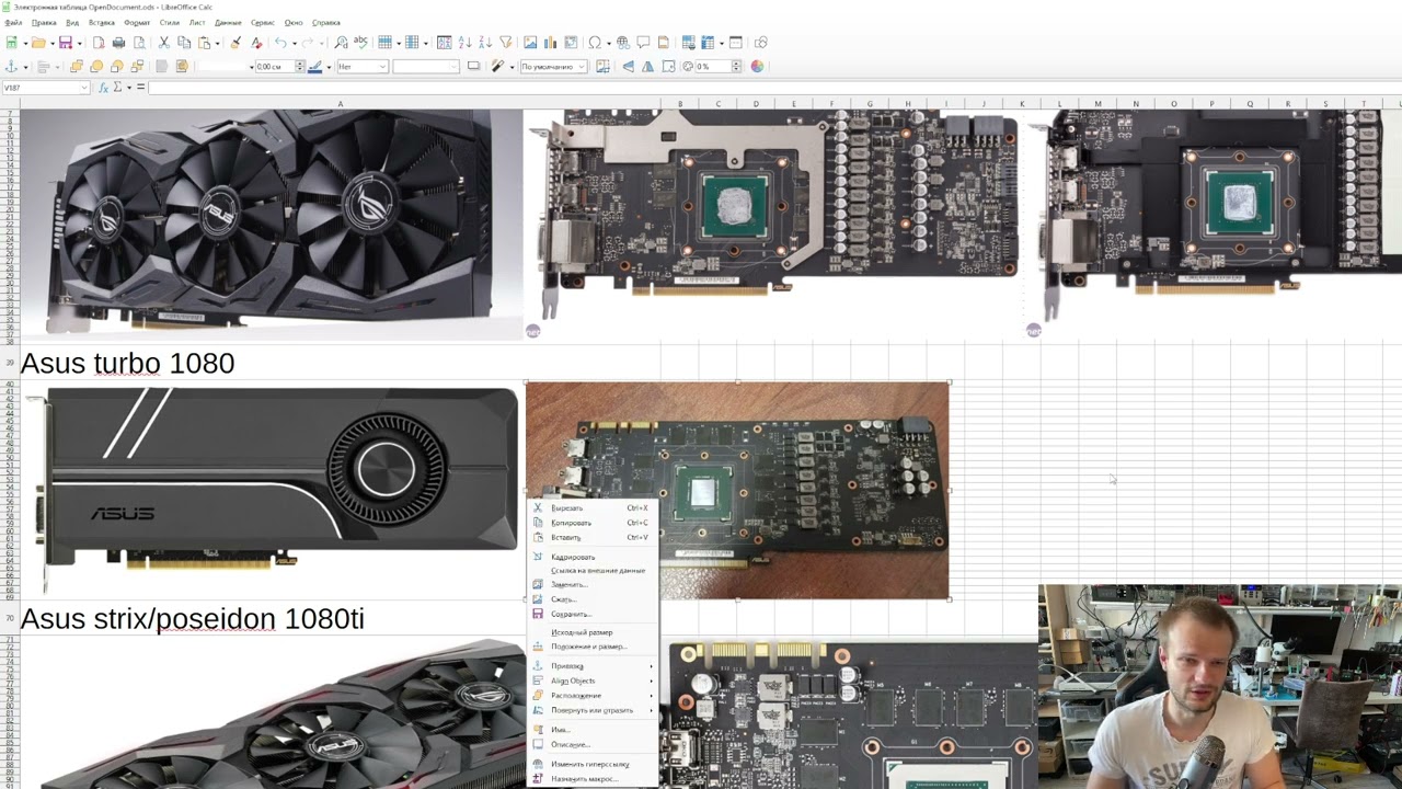 Asus 1080/ti