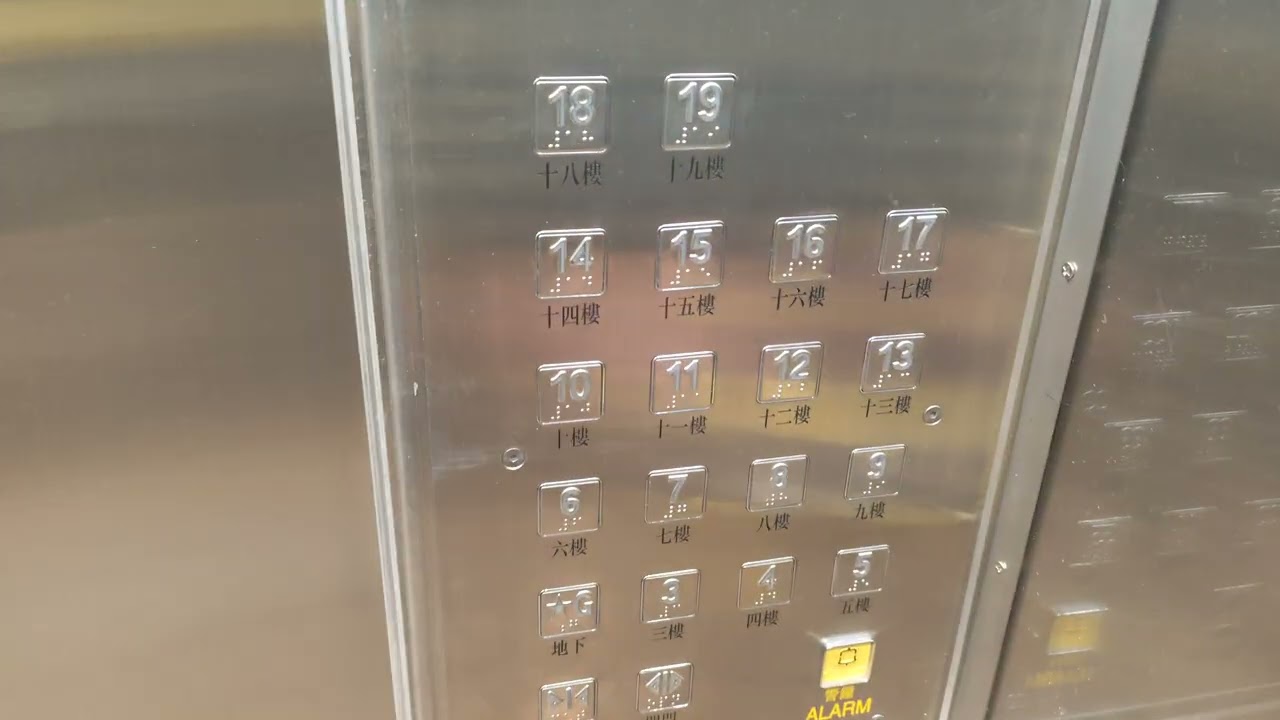 上水清濤苑帝升升降機（1,2,3,4）
