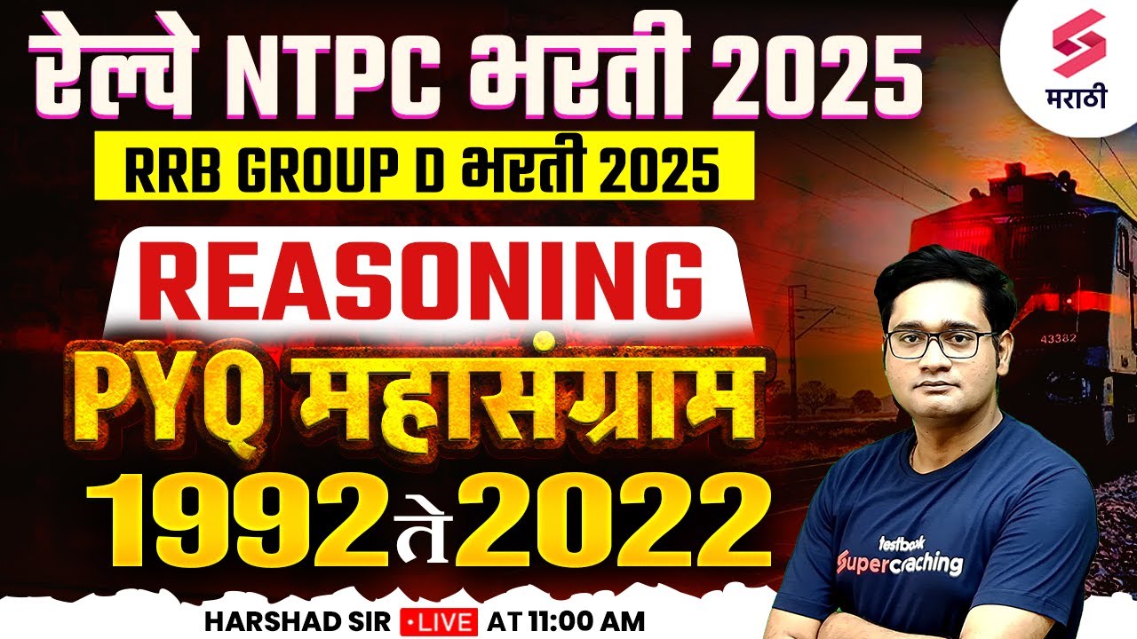 RRB NTPC 2025 | 1992 to 2022 Reasoning PYQs | RRB GROUP D 2025 Reasoning PYQs | RRB 2025 | Harshad