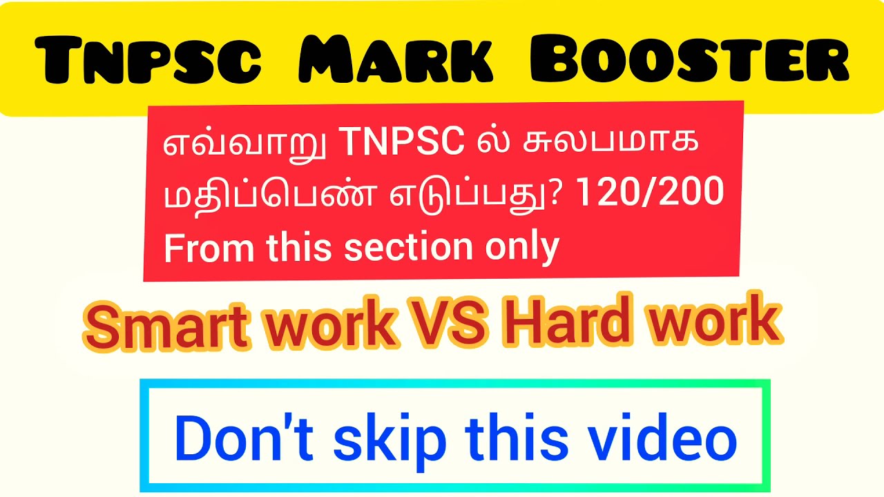 TNPSC Mark Booster 🔥🔥🔥 How to get mark in easy way?