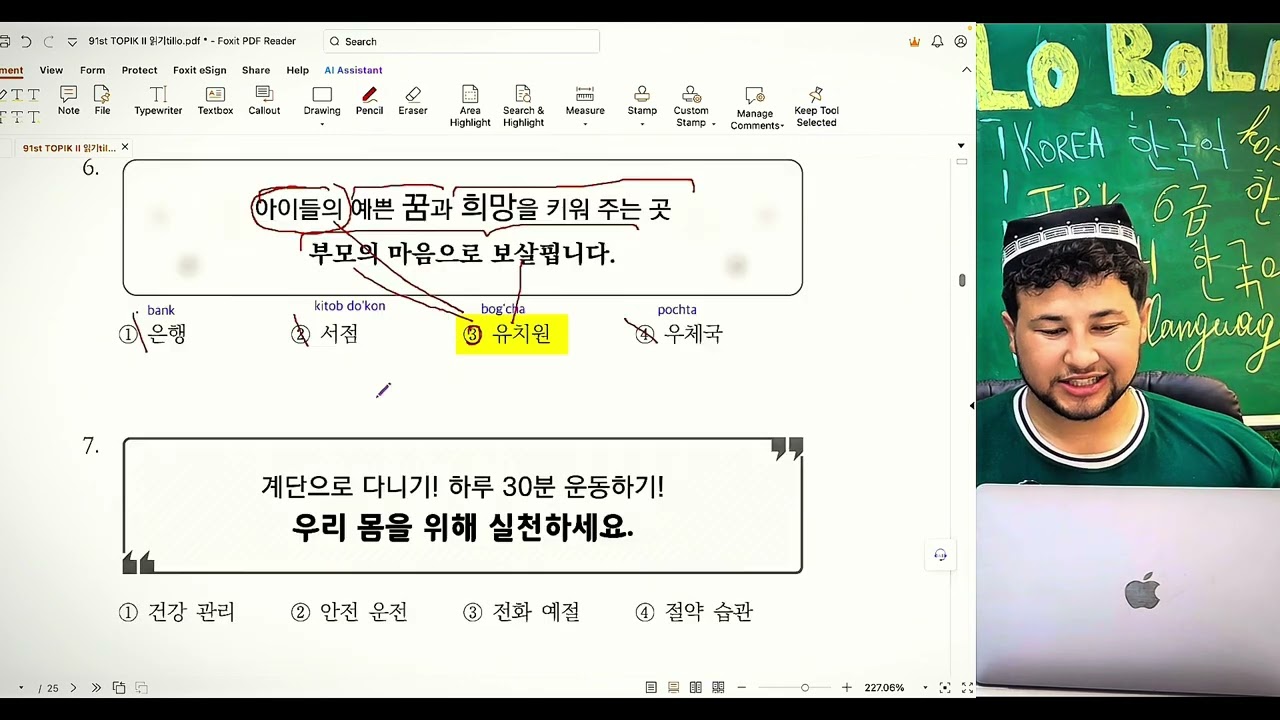 토픽 2 읽기 5~8 문제 풀기 koreys tili topik 2 o'qish testini oson o'rganing ✅ #Koreanlanguages #topik