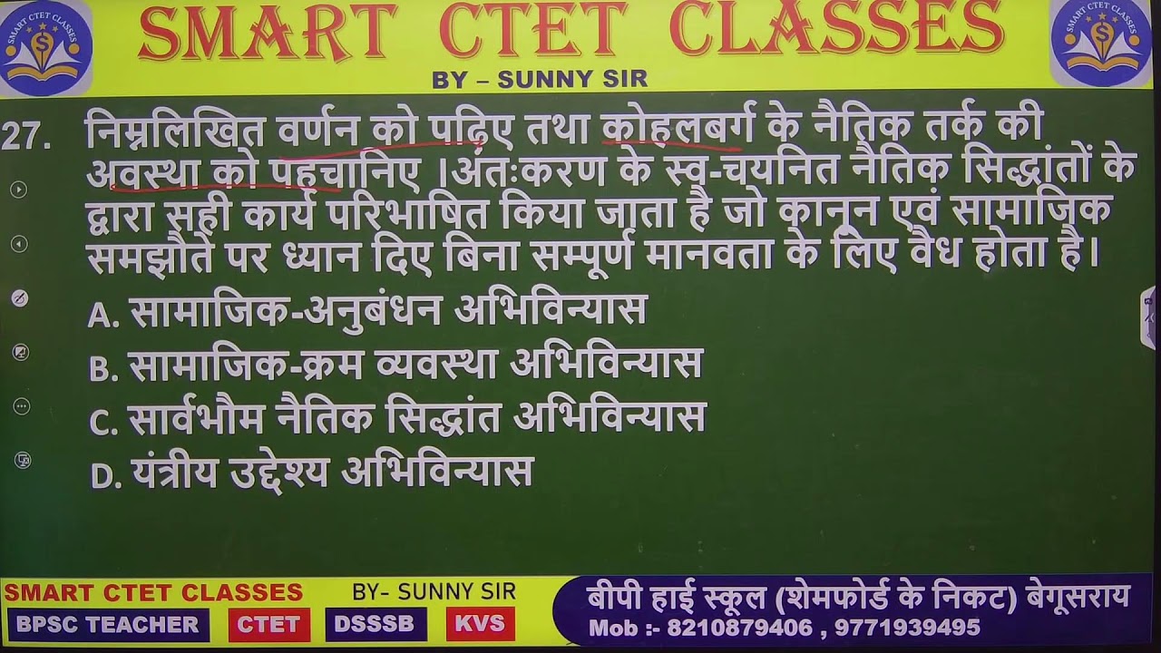 smart ctet class Live Stream
