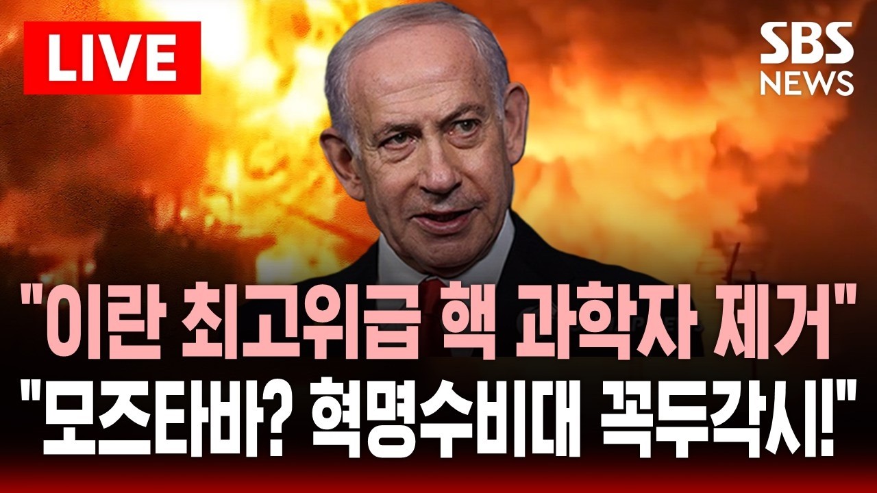 [🔴속보] 네타냐후 전격 발표 