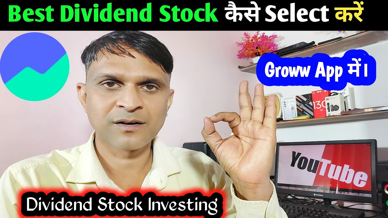 Best Dividend Stock कैसे Select करें in Groww App I Dividend Income के लिए Best Stocks कैसे चुनें