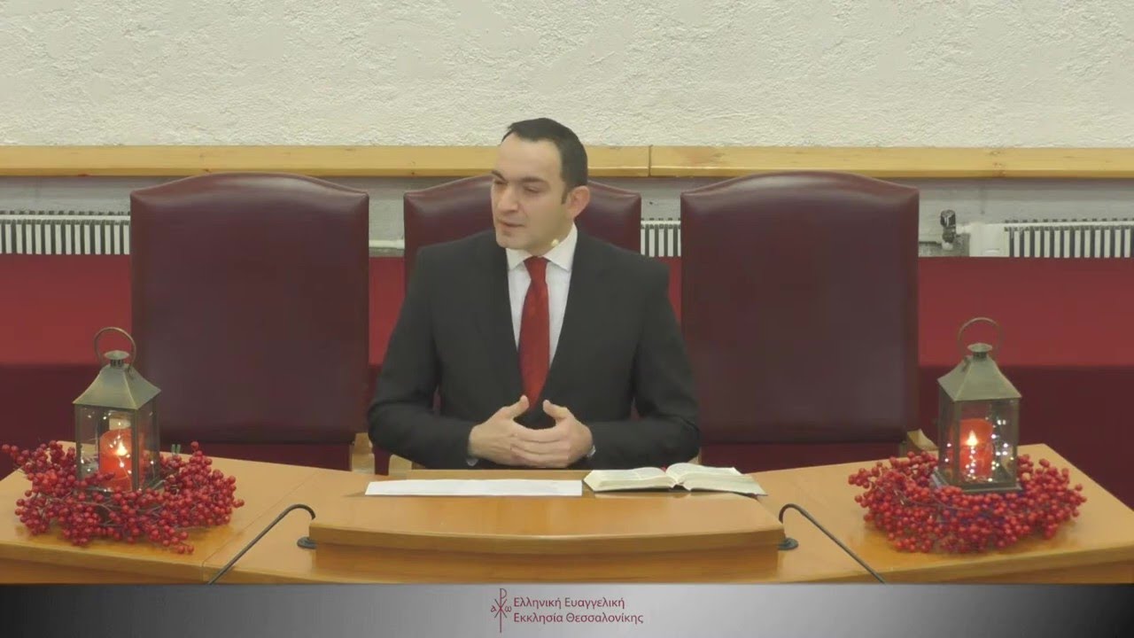 Η αληθινή Χριστουγεννιάτικη ιστορία (Μέρος Α')