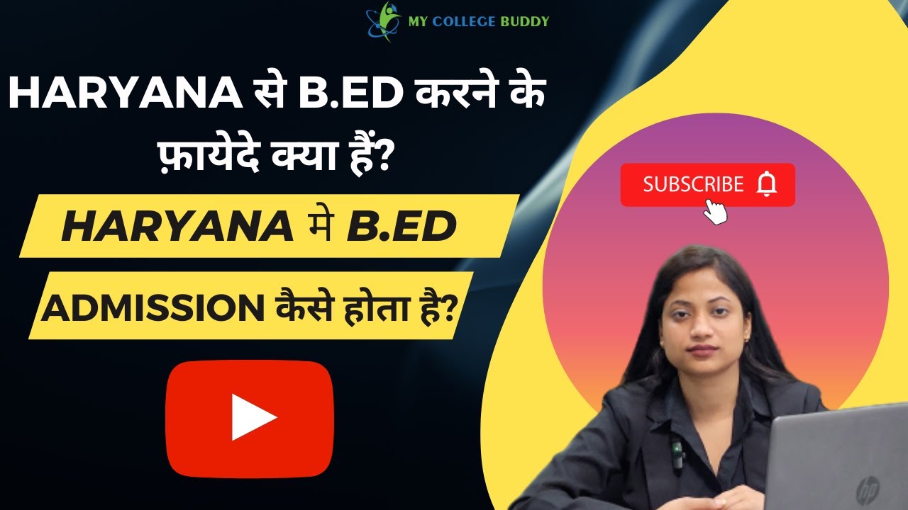 📢Haryana से B.Ed करने के फ़ायेदे क्या हैं? Haryana मे B.Ed Admission कैसे होता है?✅