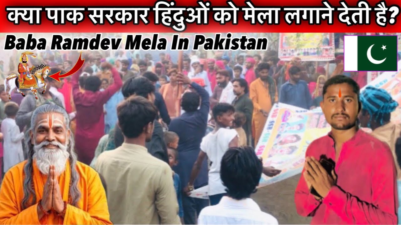 Ramdev pir Mela in Pakistan | Biggest Ramdev Temple in Pakistan | Ramapir Paidal Yaatra In Pakistan