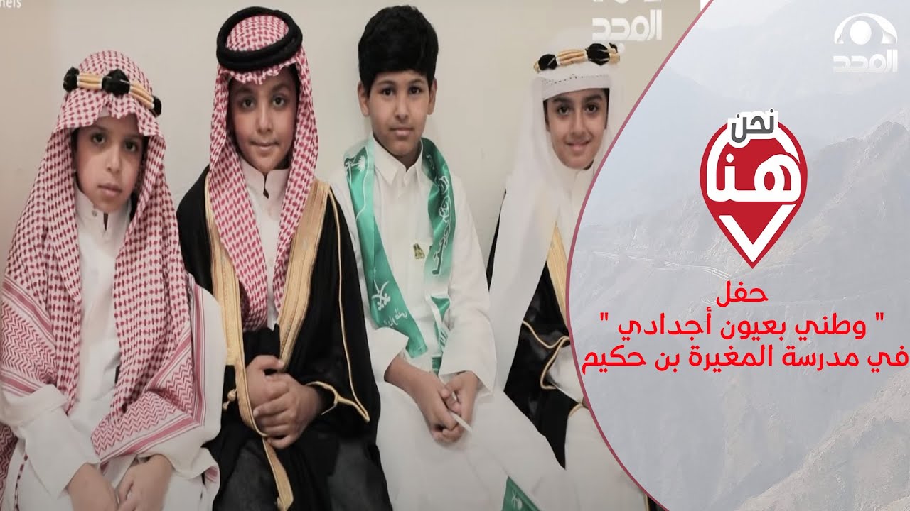برنامج نحن هنا | تغطية حفل 