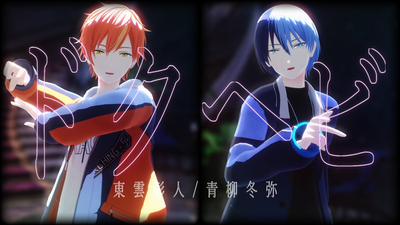 【プロセカMMD】ドクヘビ/青柳冬弥＆東雲彰人[4K]