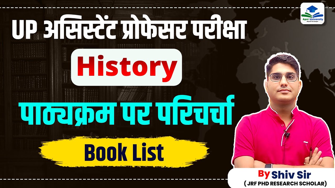 UP Assistant Professor Exam 2025 | History Syllabus Discussion & Book List | By Shiv Sir