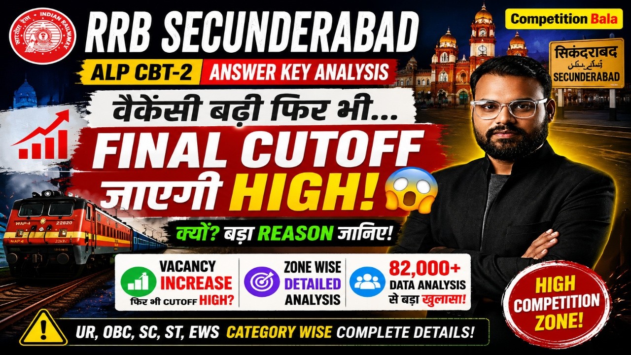 RRB Secunderabad ALP CBT-2 Final Cutoff 2026 | Vacancy बढ़ी फिर भी Cutoff HIGH क्यों? #railway #alp