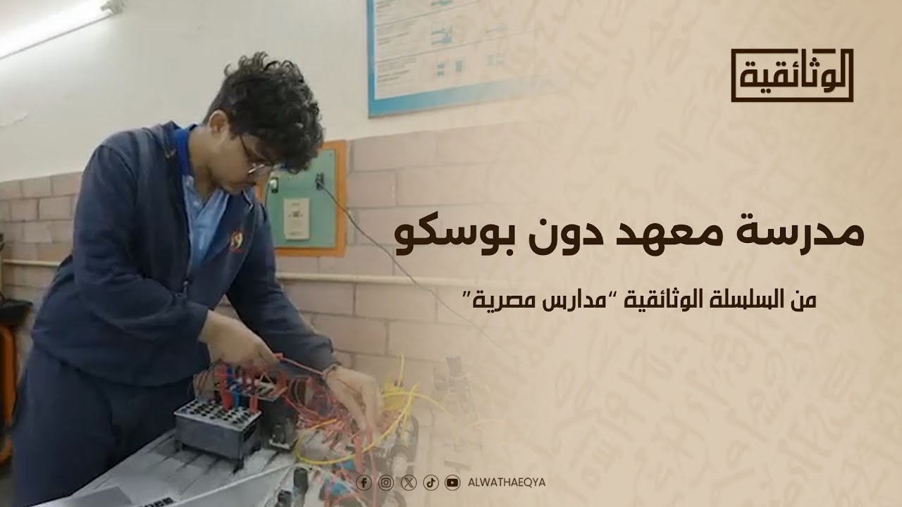الوثائقية | السلسلة الوثائقية 