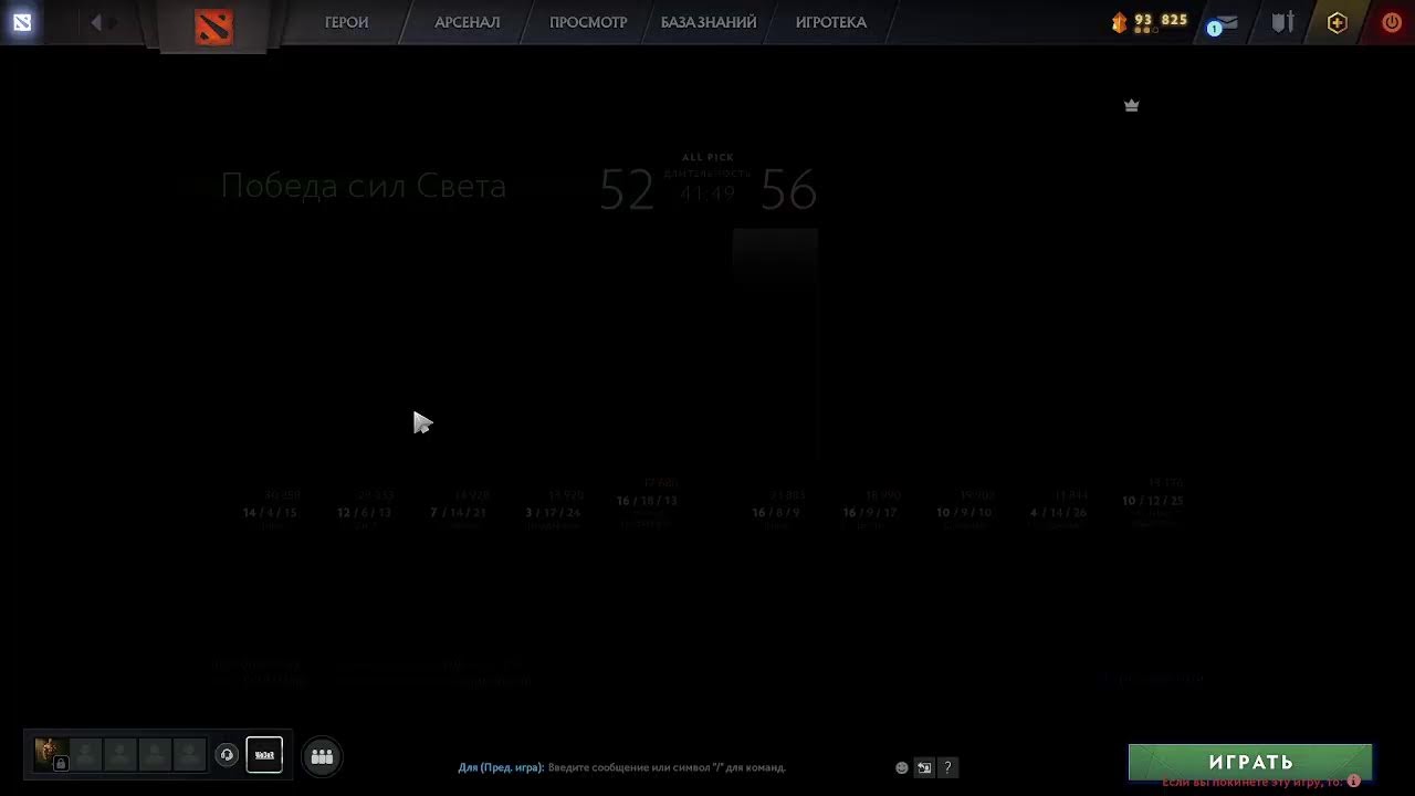 стрим DOta2 рыцари