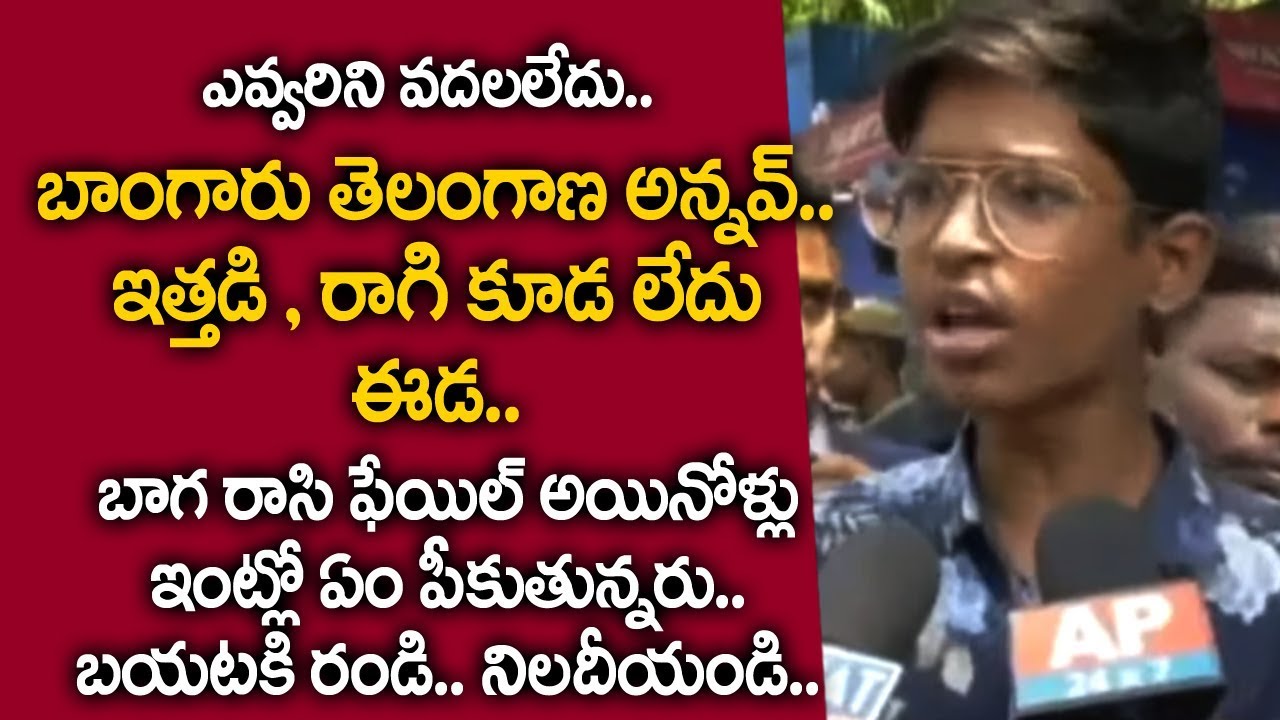 Frustrated Telangana Intermediate student slams CM KCR and Intermediate  Board  || Telangana Poster