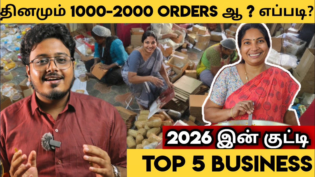 தோல்வி அடைய வாய்ப்பில்லாத 5 தொழில்கள்🔥 || Best business ideas 2026 tamil