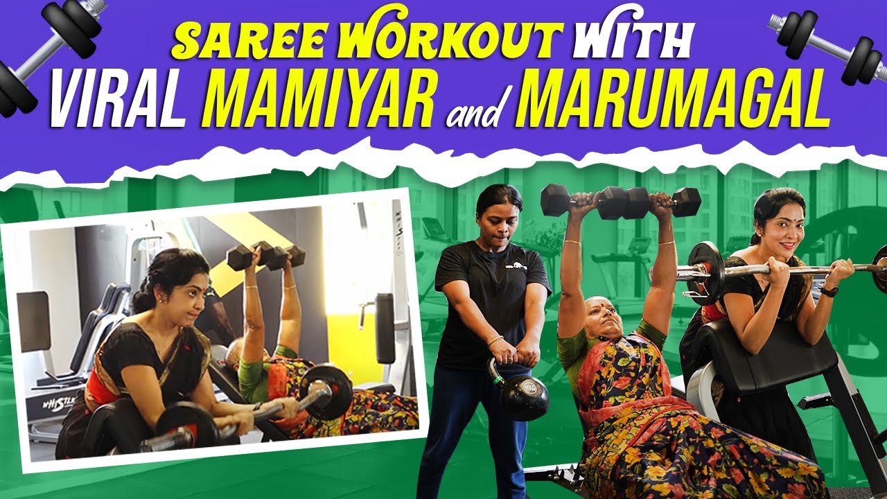 Saree கட்டிக்கிட்டு Workout-ஆ😳|Ramya Workout talk with Viral Mamiyar & Marumagal|Stay Fit With Ramya