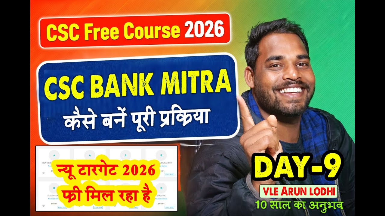 CSC Bank Mitra कैसे बने? Documents, Process & Real Income | CSC Free Course | CSC New Update 2026