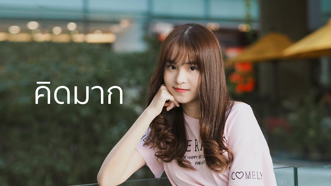คิดมาก ( KID MAK ) - Cover by Isabelle