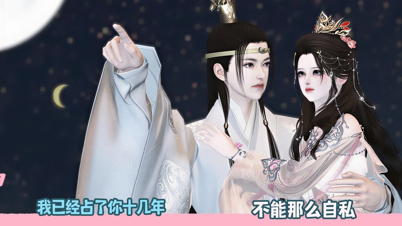 【BG Movie】我已经占了你十几年,不能那么自私!超好看的甜宠剧！一口气看完，臻选全集！#bg #donghua #dodo #甜宠 #情感 #drama #逆水寒 #甜心奶糖