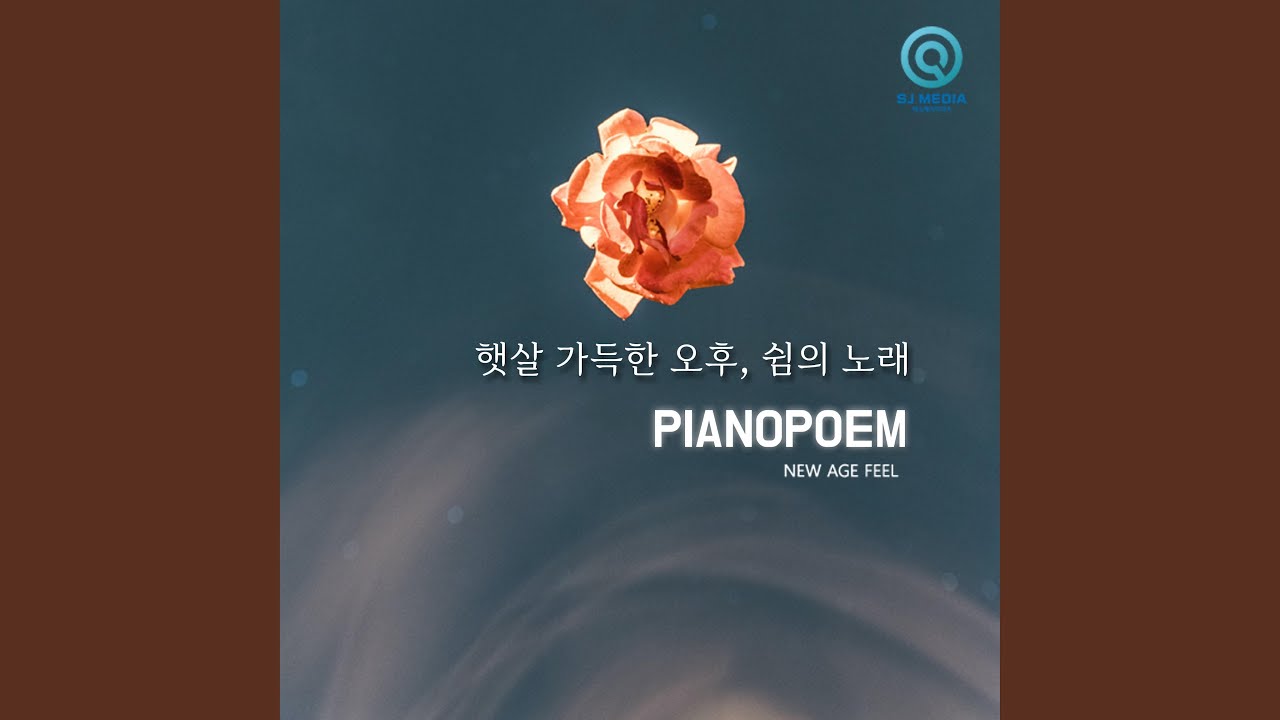 햇살 가득한 오후, 쉼의 노래