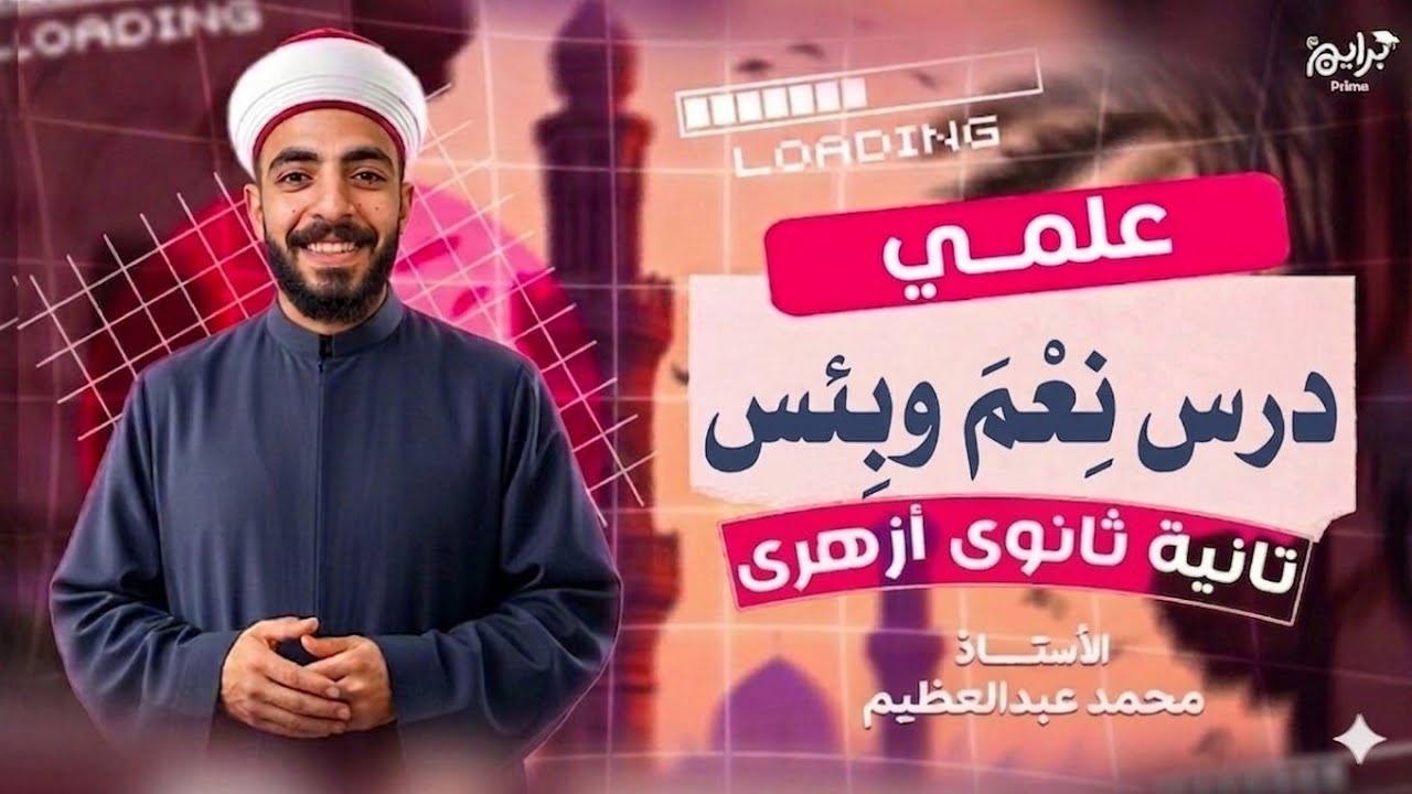 المدح والدم كامل