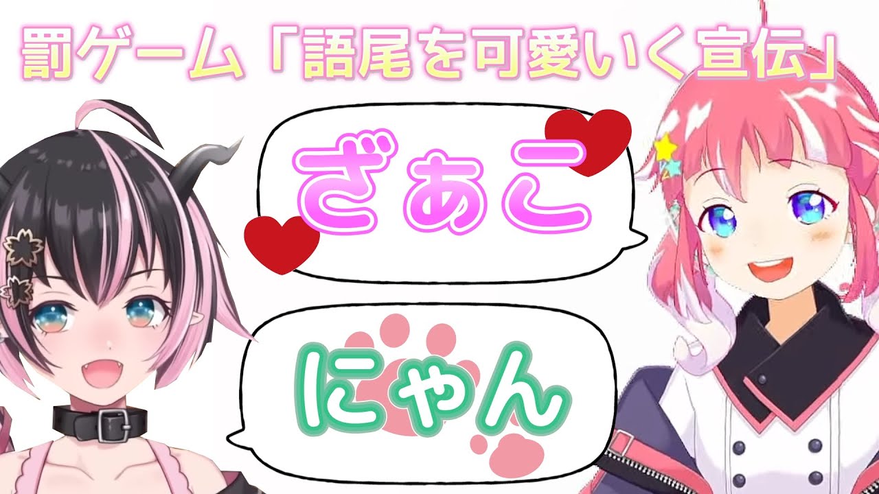 【切り抜き】あんこちゃん「ざぁこ♡」←可愛い、メイちゃん「にゃん」←可愛い、ポポ「　　」←ｗwｗ【#西園寺メアリ ／ #季咲あんこ ／ #狼森メイ ／ #飛良ひかり ／ #家入ポポ 】