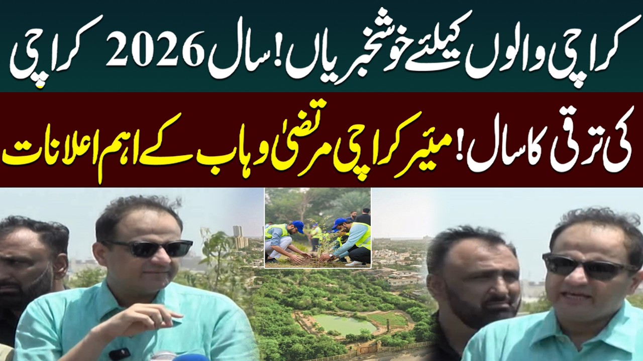 Big Development Plans for Karachi 2026 | Mayor Murtaza Wahab Announces Big Projects For Karachi