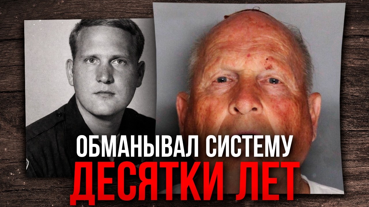 40 ЛЕТ ПОЛИЦИЯ ИСКАЛА УБИЙЦУ - Он оказался ближе, чем казалось...