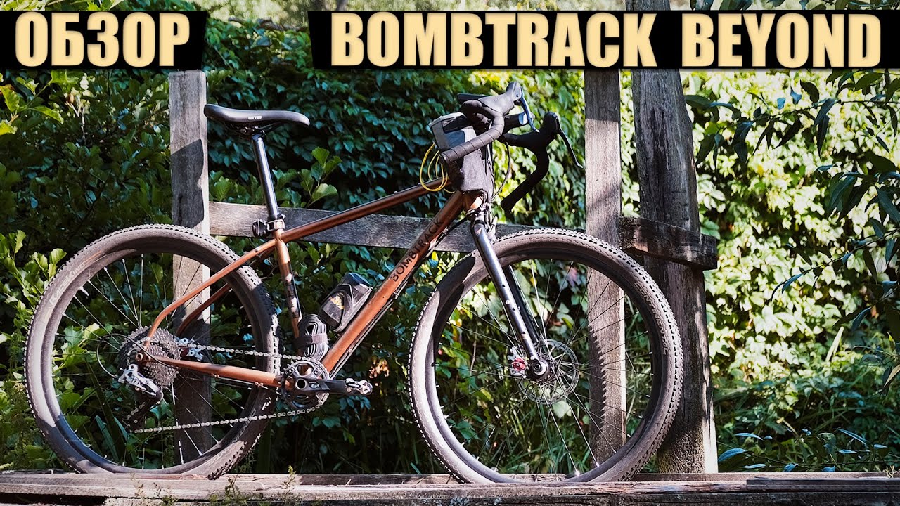 Огляд турінгу Bombtrack Beyond