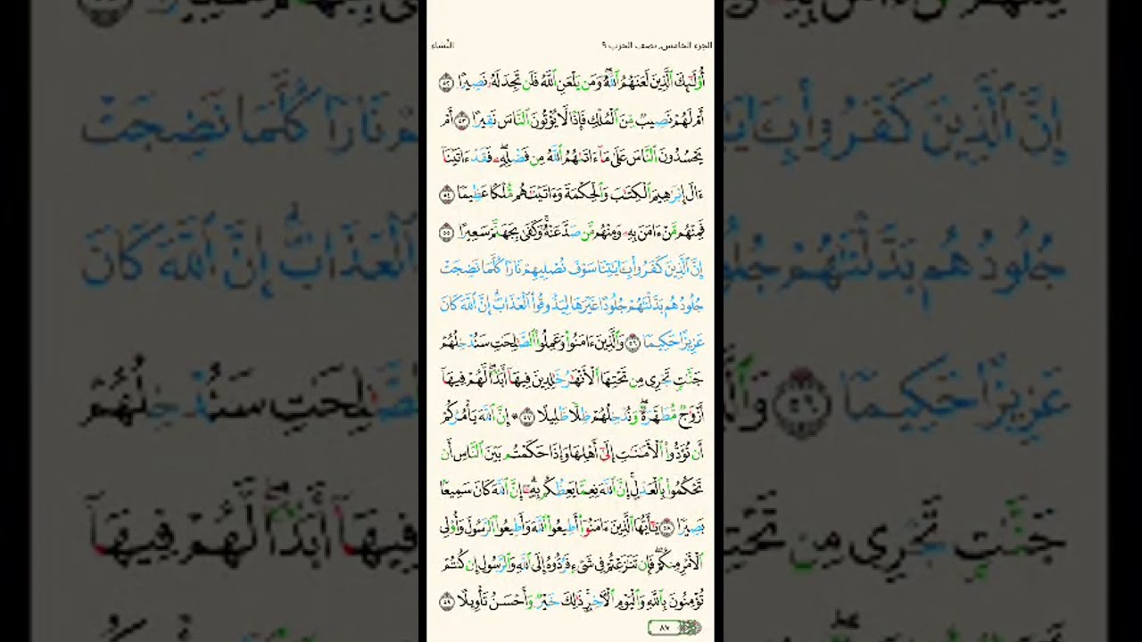 #القارئ الشيخ سعد الغامدي