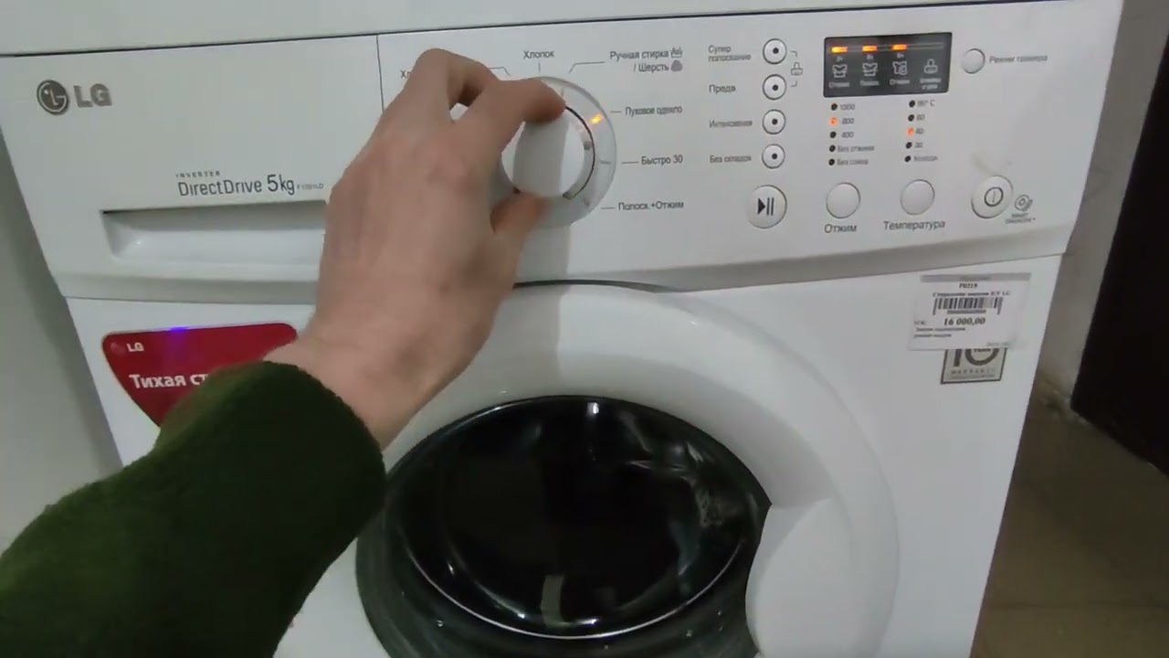 Стиральная машина LG 5  кг