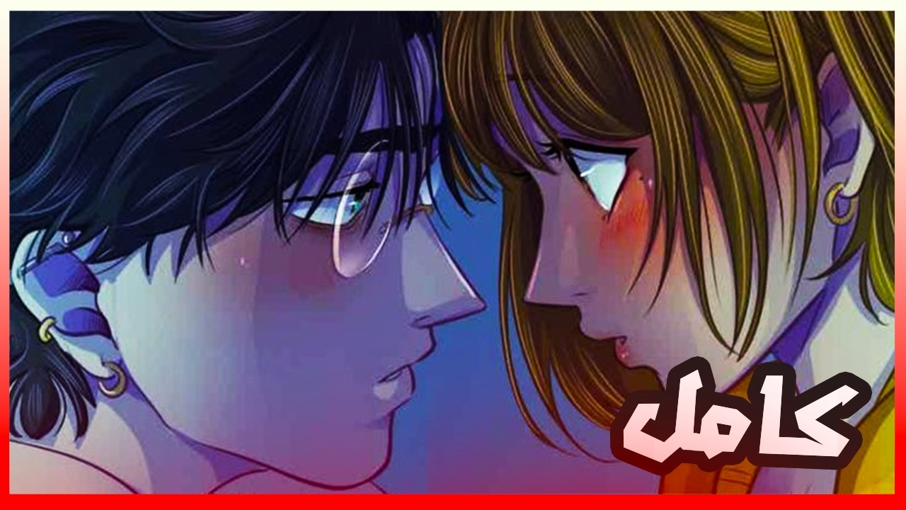 وقعت في حب جارها بسبب كلبها المشاكس(ملخص مانهوا كامل)