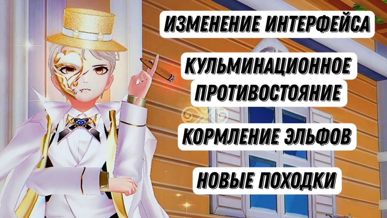 Обзор большого обновления | SWEET DANCE | Aurum