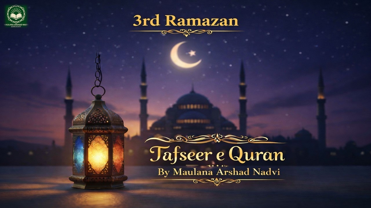 3 Ramazan 2026 | Tafseer E Quran | By Maulana Arshad Nadvi | Nagina Masjid Badnera | 21 Feb