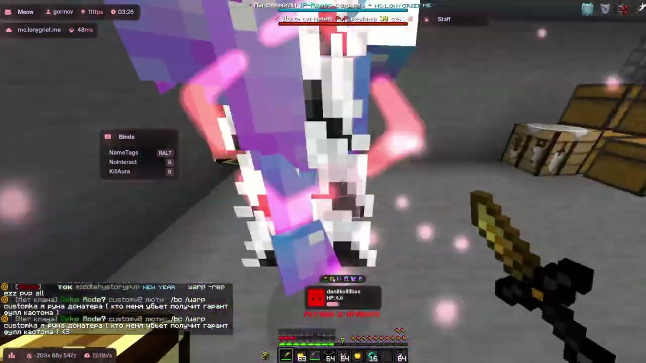 MEOW CLIENT - ЭТО ЛУЧШИЙ ЧИТ 1.21.4 ПОД CAKEWORLD | LONYGRIEF | WELLMINE