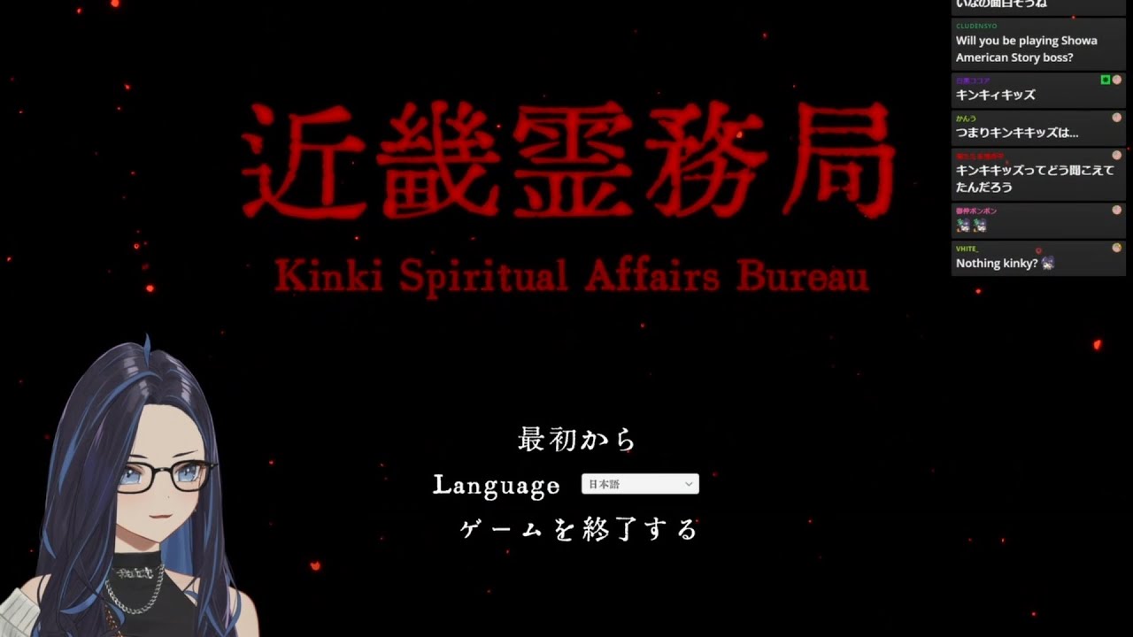 【近畿霊務局】 Kinki Spiritual Affairs Bureau【kson総長】(20241113)