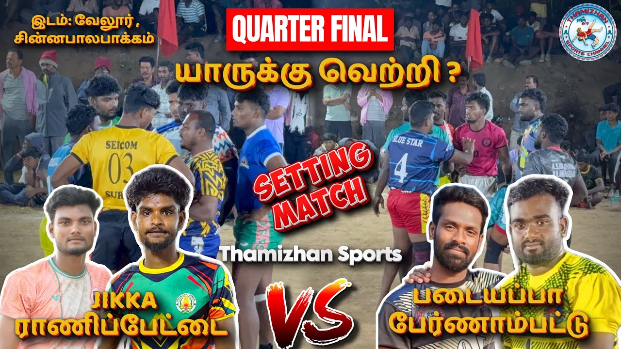 🔥QF💥